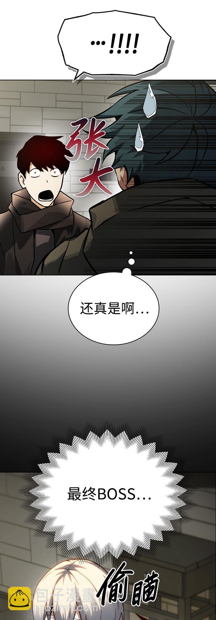 be结局的人物漫画,第5话5图