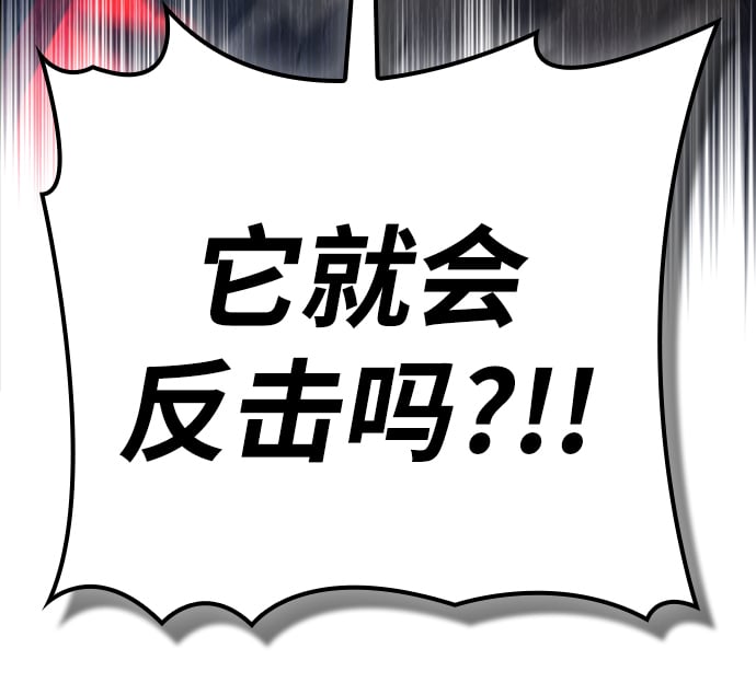 be结局创造者漫画,第4话4图