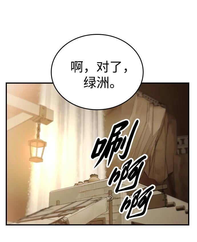 be结局的人物漫画,第8话4图