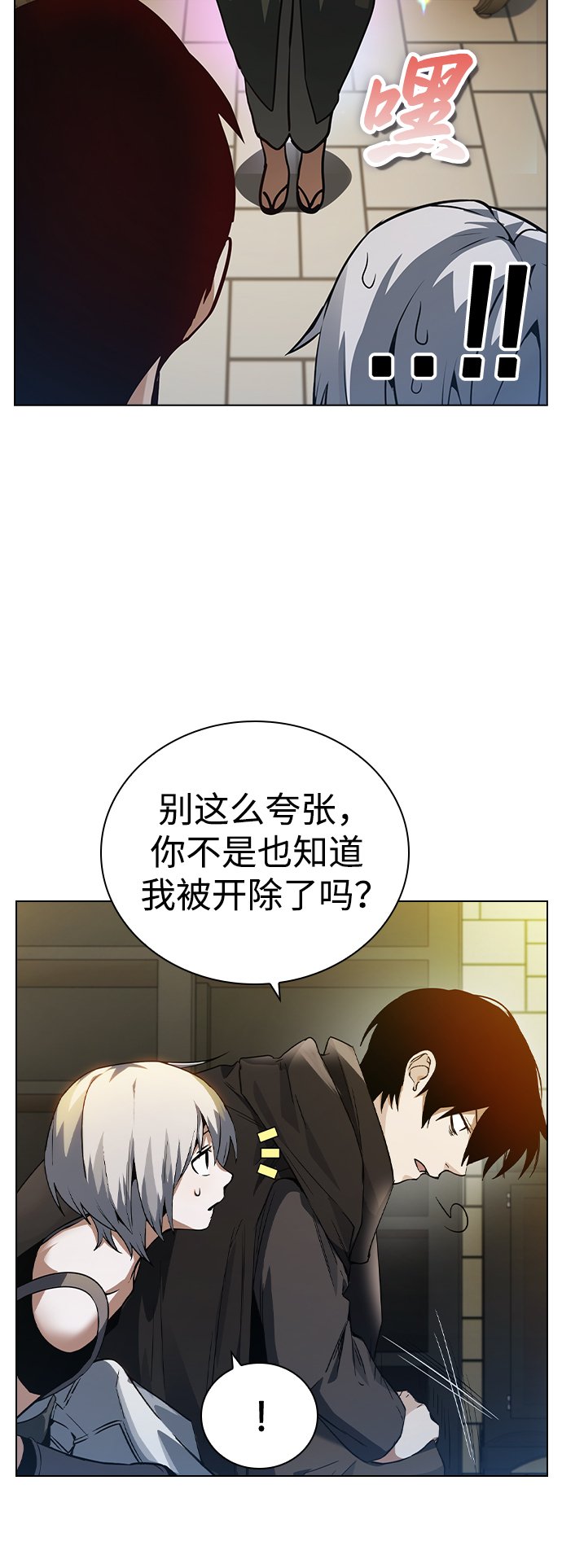 be结局的人物漫画,第5话5图