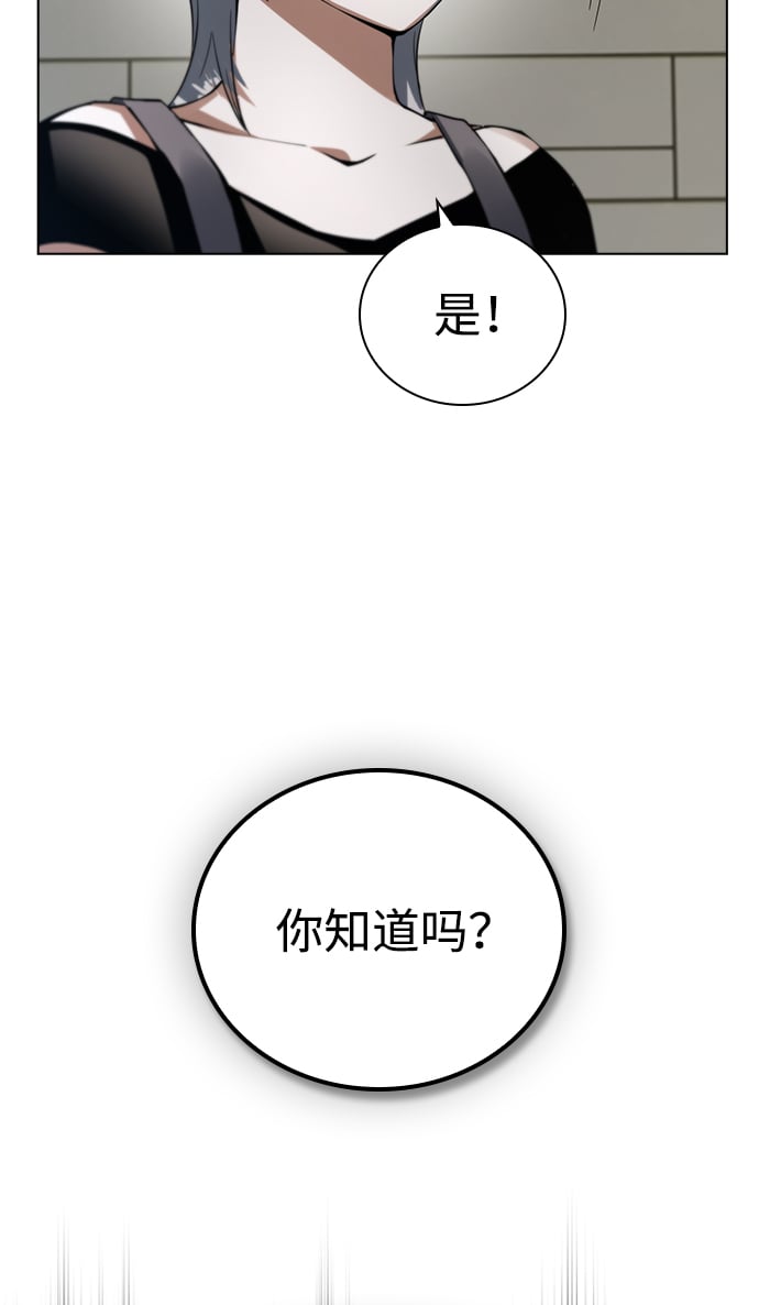 be结局的人物漫画,第5话1图