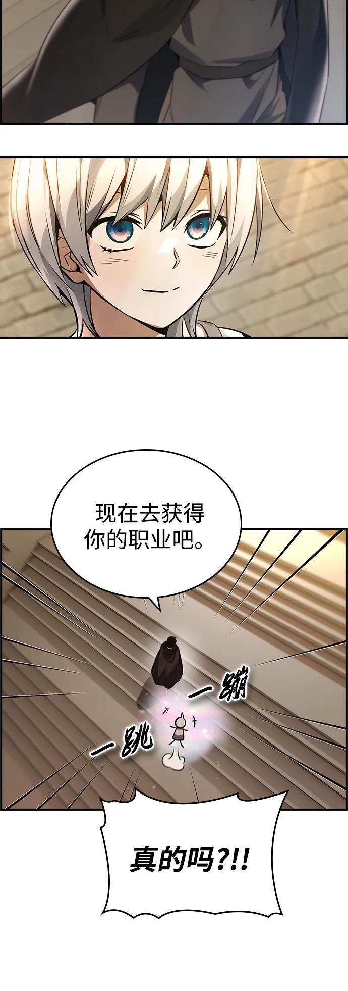 be结局的人物漫画,第8话4图