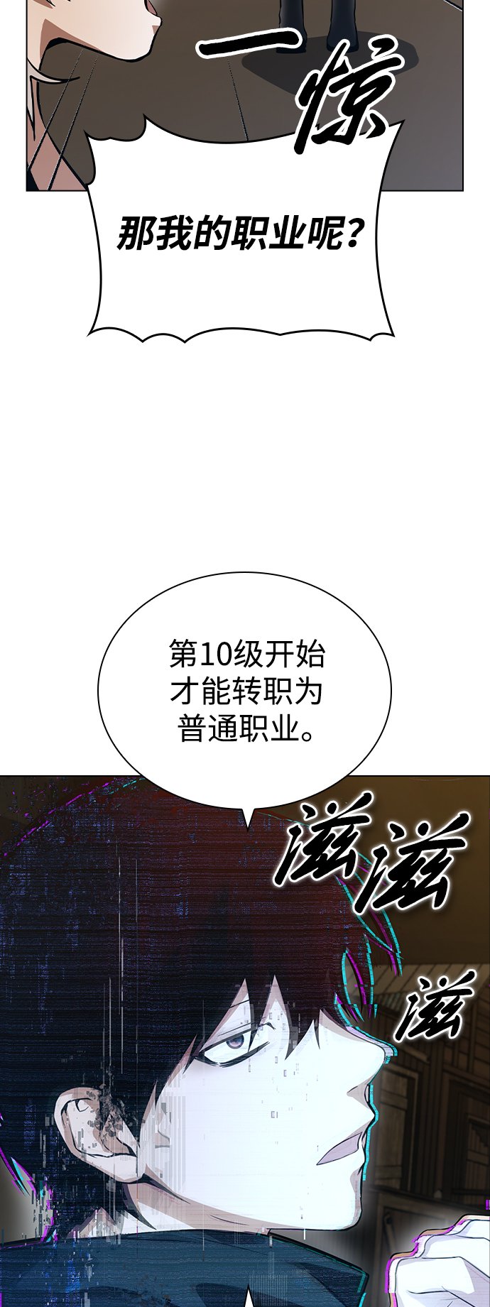 be结局的人物漫画,第5话1图