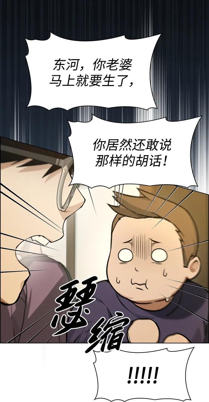 be结局创造者漫画免费阅读漫画,第6话5图