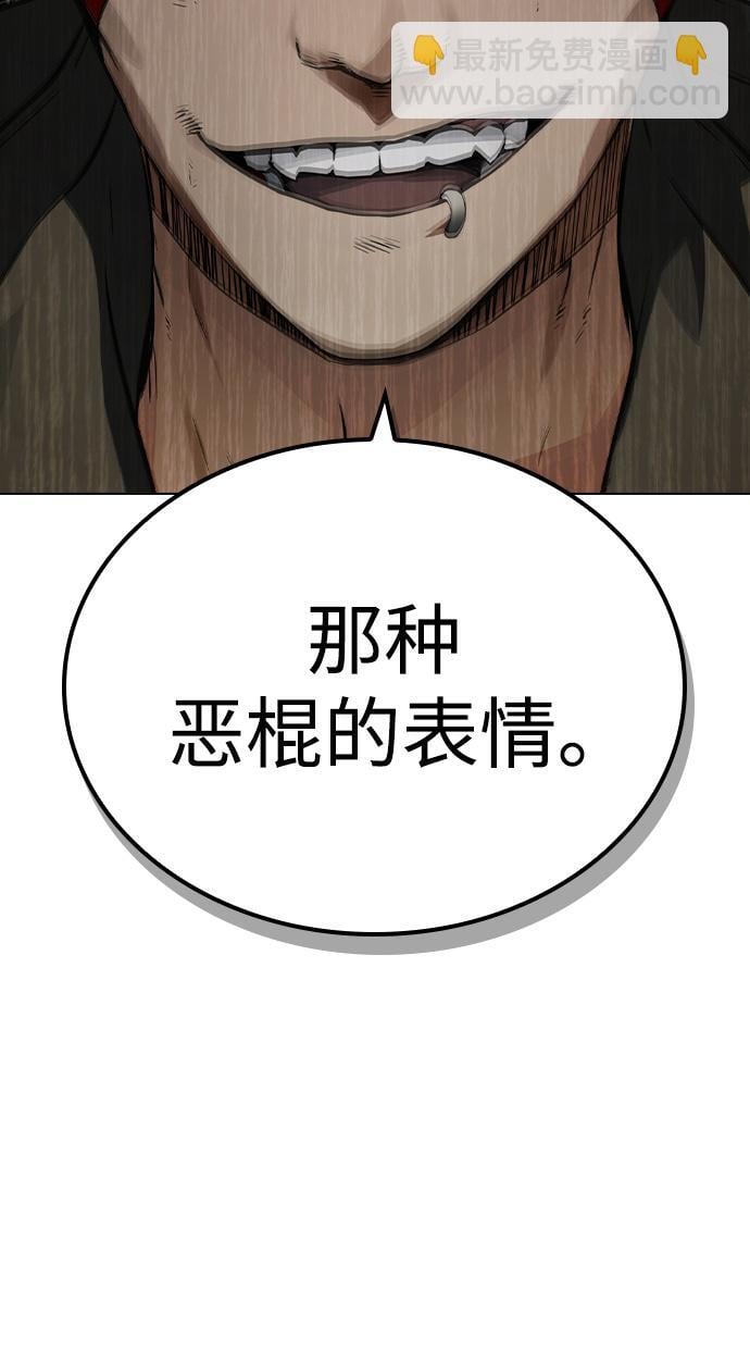 be结局的人物漫画,第5话5图