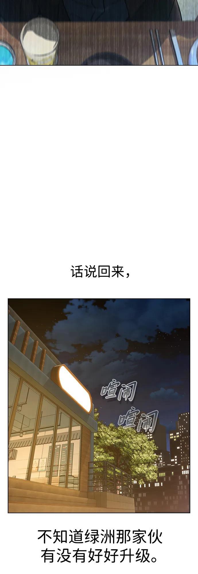 be结局作者现状漫画,第6话1图