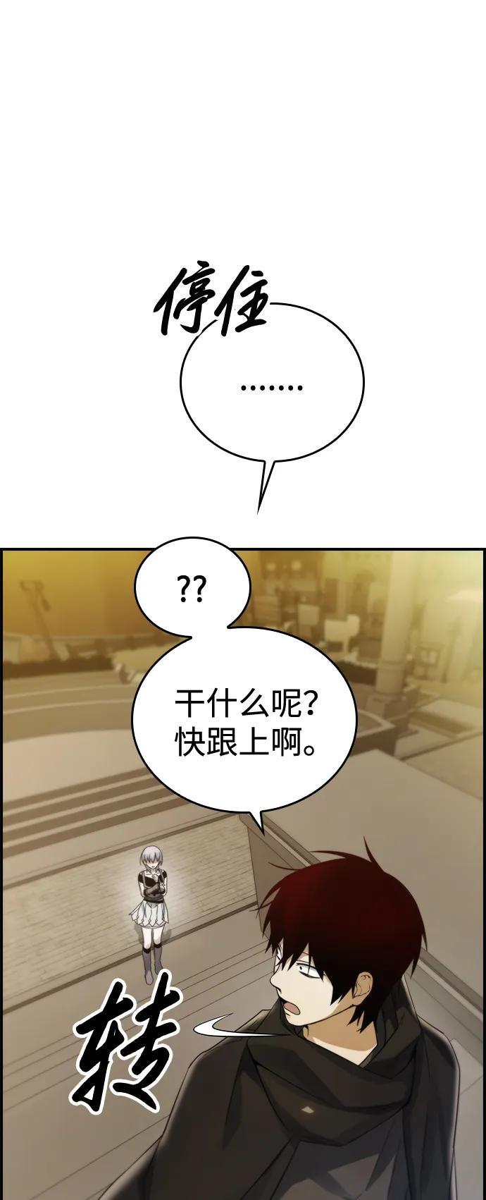 be结局的人物漫画,第8话3图