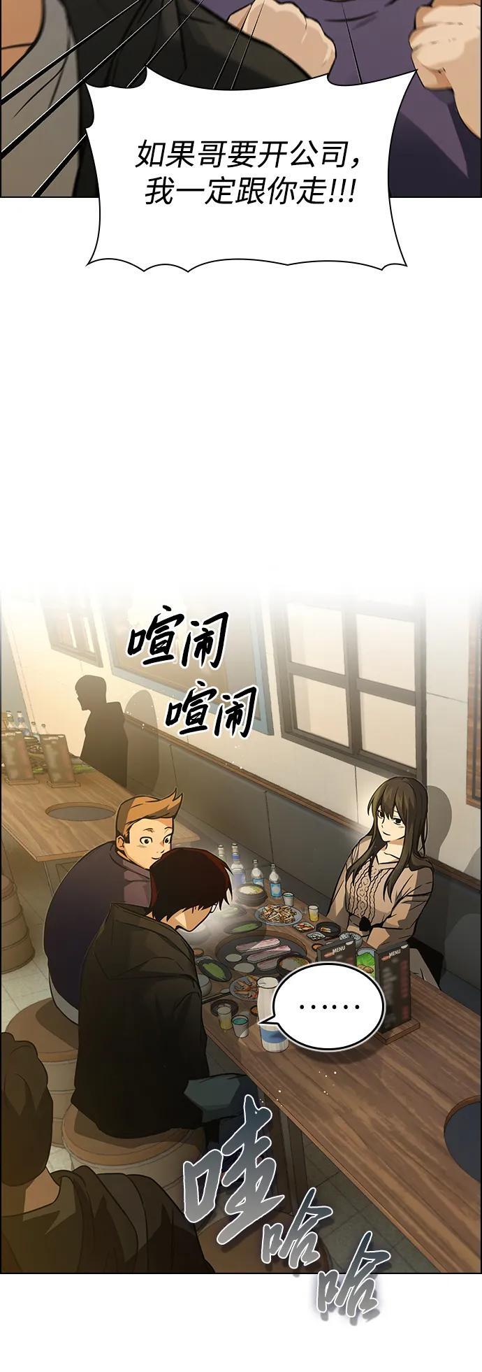 be结局创造者漫画免费阅读漫画,第6话2图