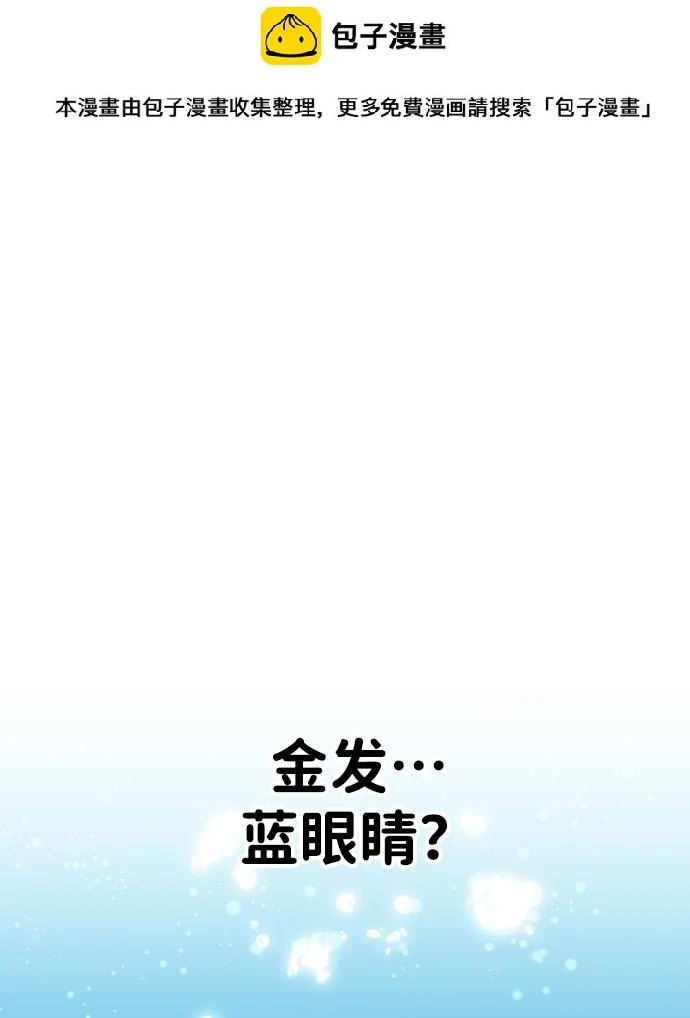 曾经是最终boss漫画全集解说漫画,[第7话] 定向指导（3）2图