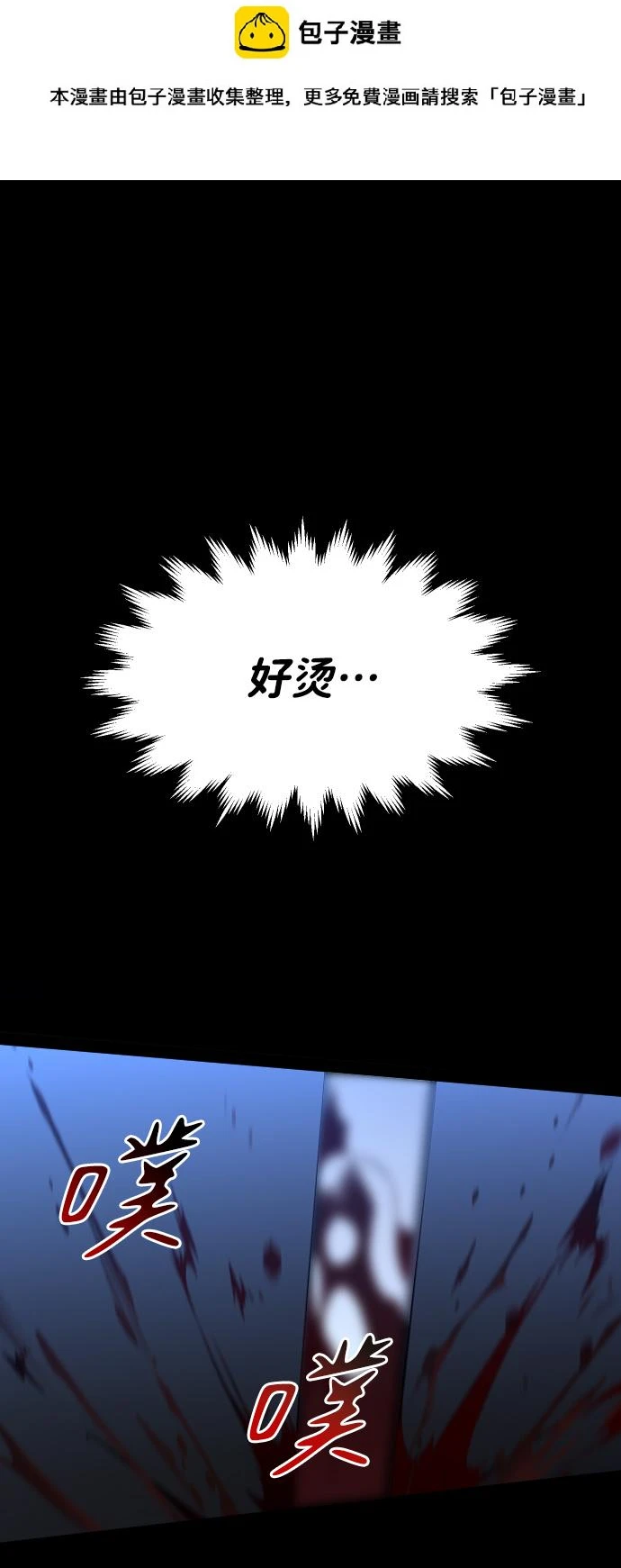 曾经是最终boss有女主吗漫画,[第4话] 迎入2图