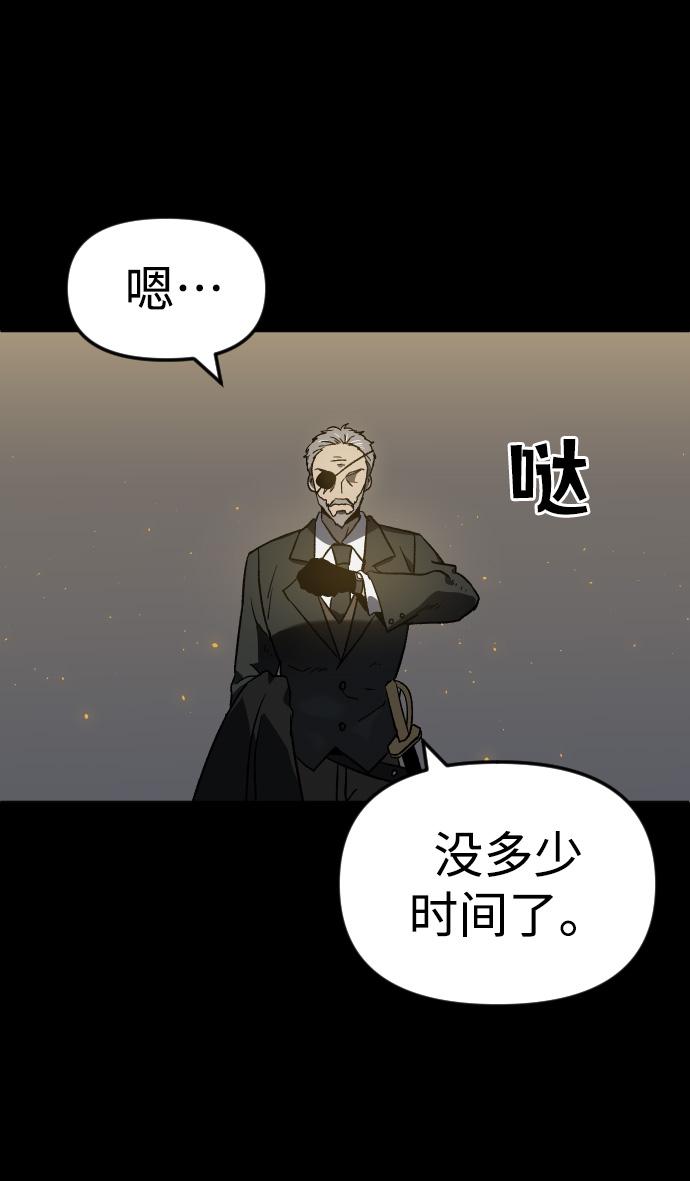 曾经是最终boss动漫推荐漫画,[第1话] 高塔鉴别师5图