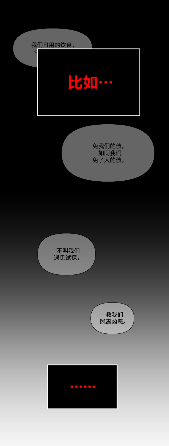 曾经是最终boss动漫推荐漫画,[第1话] 高塔鉴别师1图