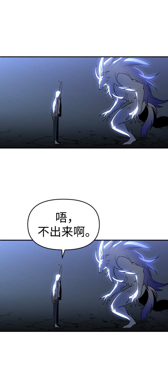 曾经是最终BOSS漫画,[第5话] 定向指导（1）3图