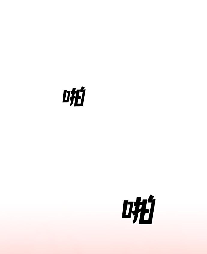 曾经是最终boss漫画100漫画,[第9话] 狩猎的定式（2）5图