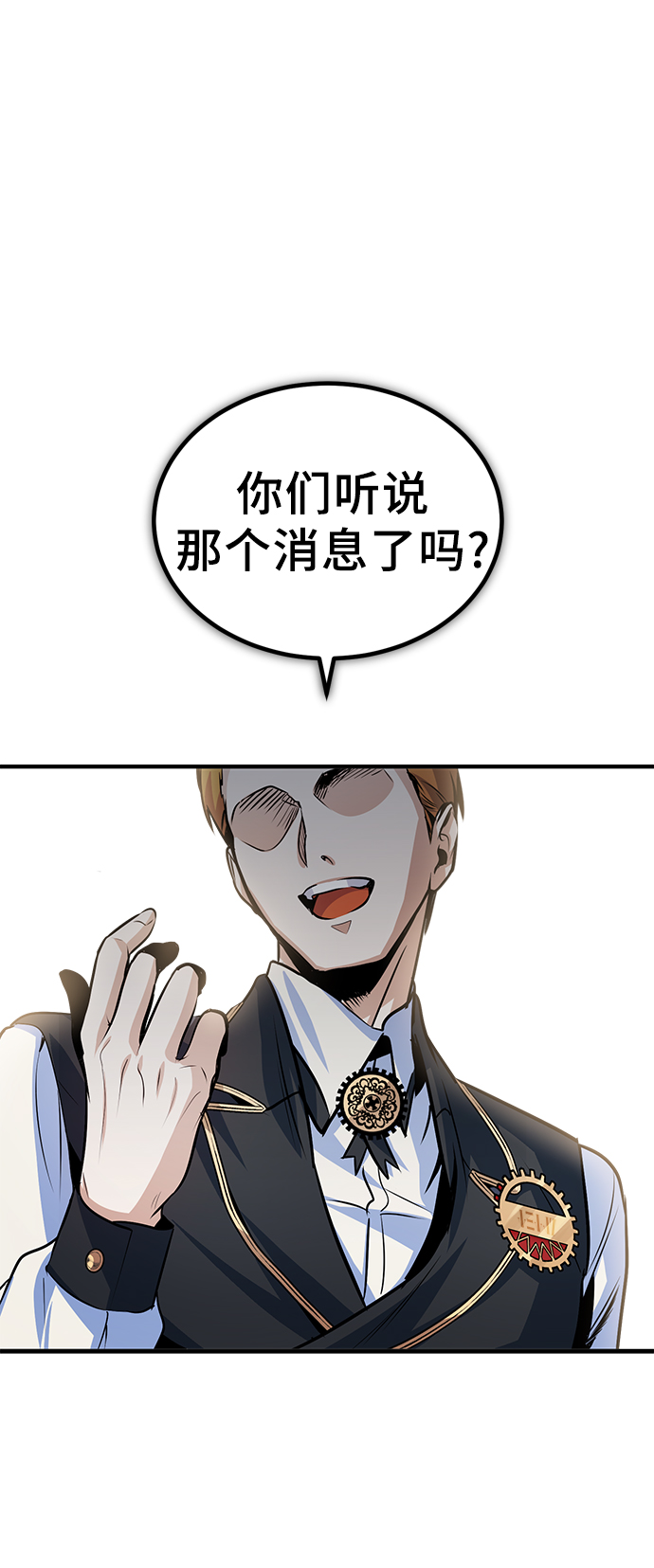 魔法学院的伪装教师一口气看完漫画,第05话5图