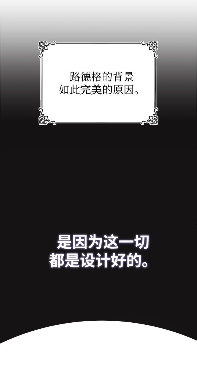 魔法学院的伪装教师漫画,第05话5图