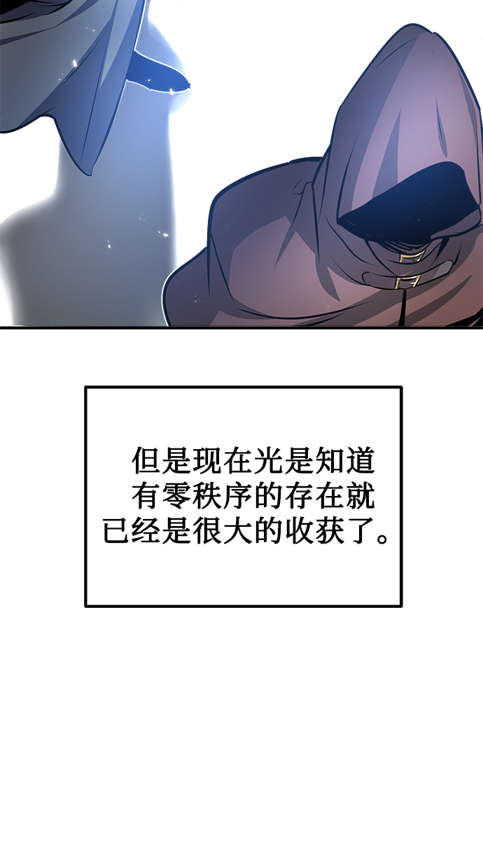 魔法学院的伪装教师一口气看完漫画,第05话4图