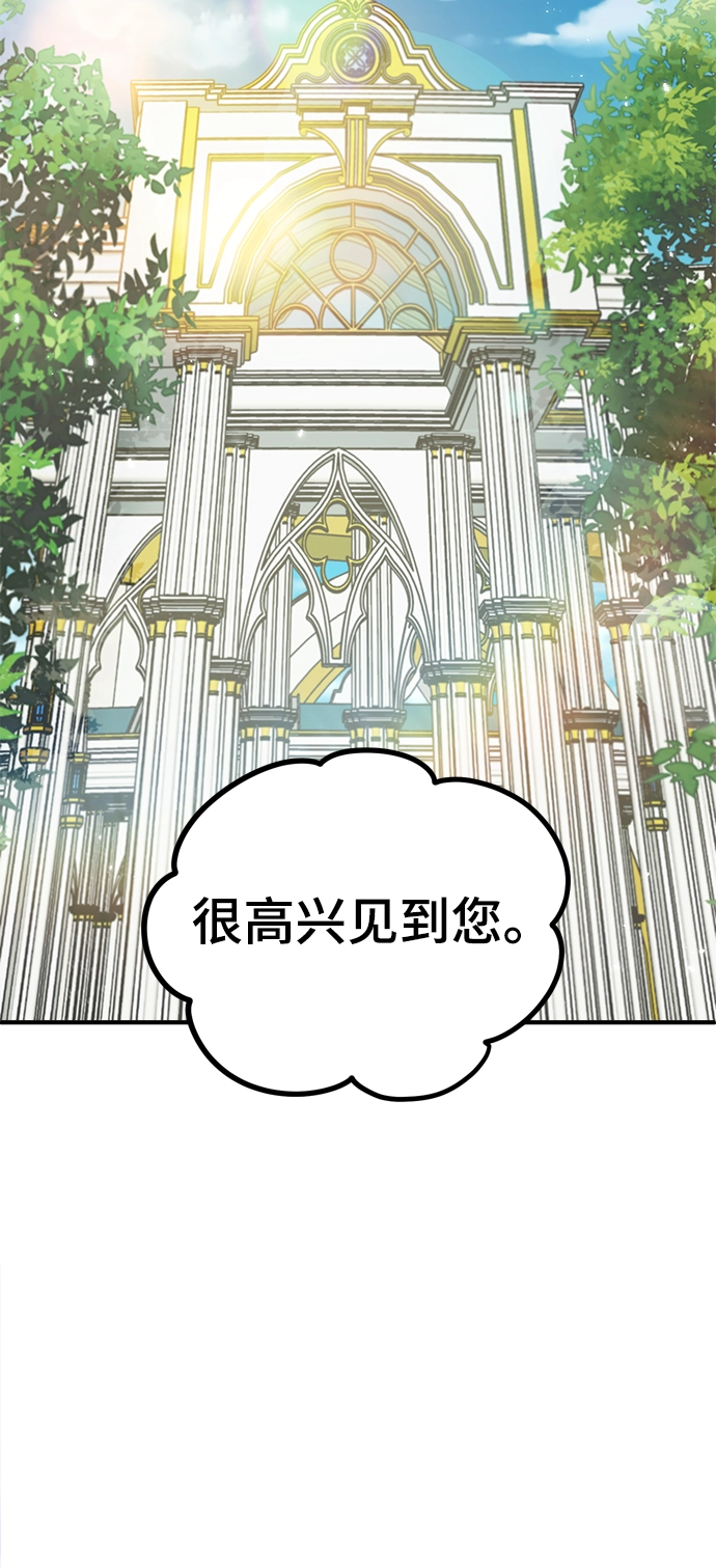 魔法学院的伪装教师漫画下拉式在线免费漫画,第06话3图