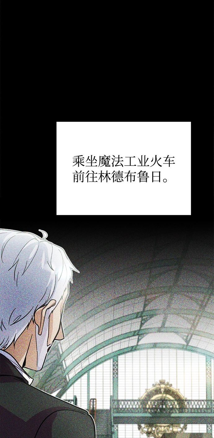 魔法学院的伪装教师漫画,第02话2图