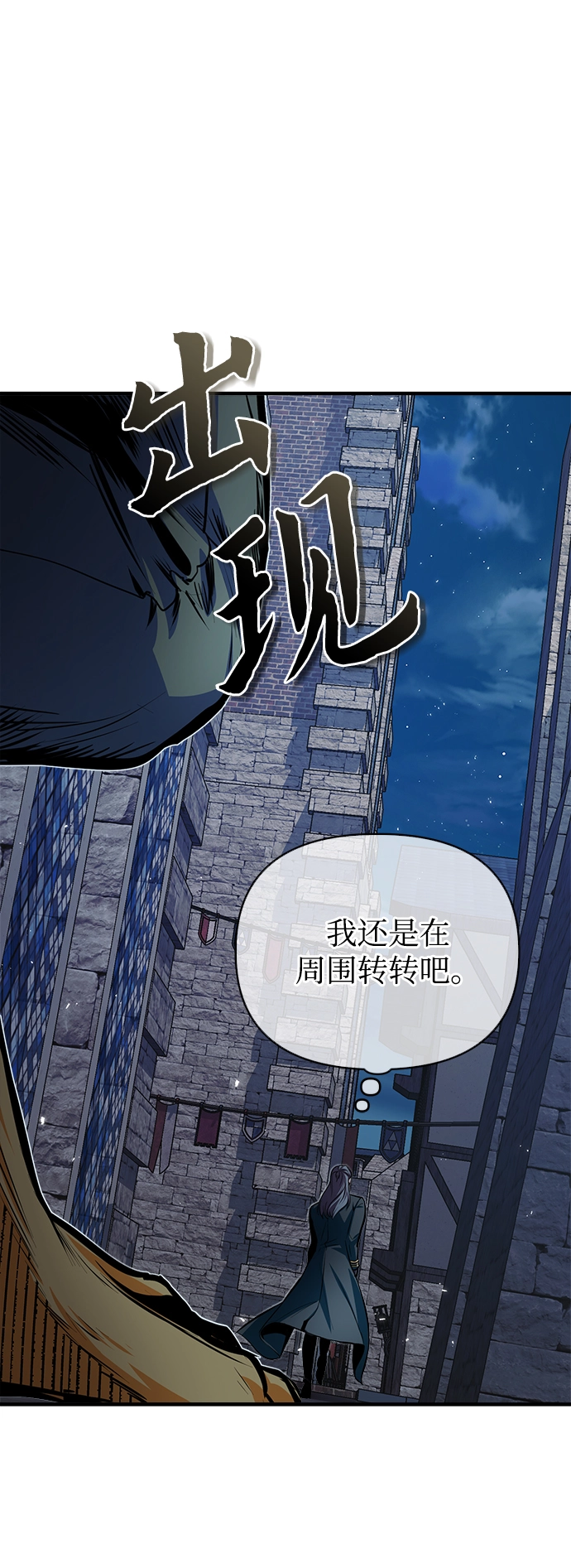 魔法学院的伪装教师包子漫画免费漫画,第10话4图