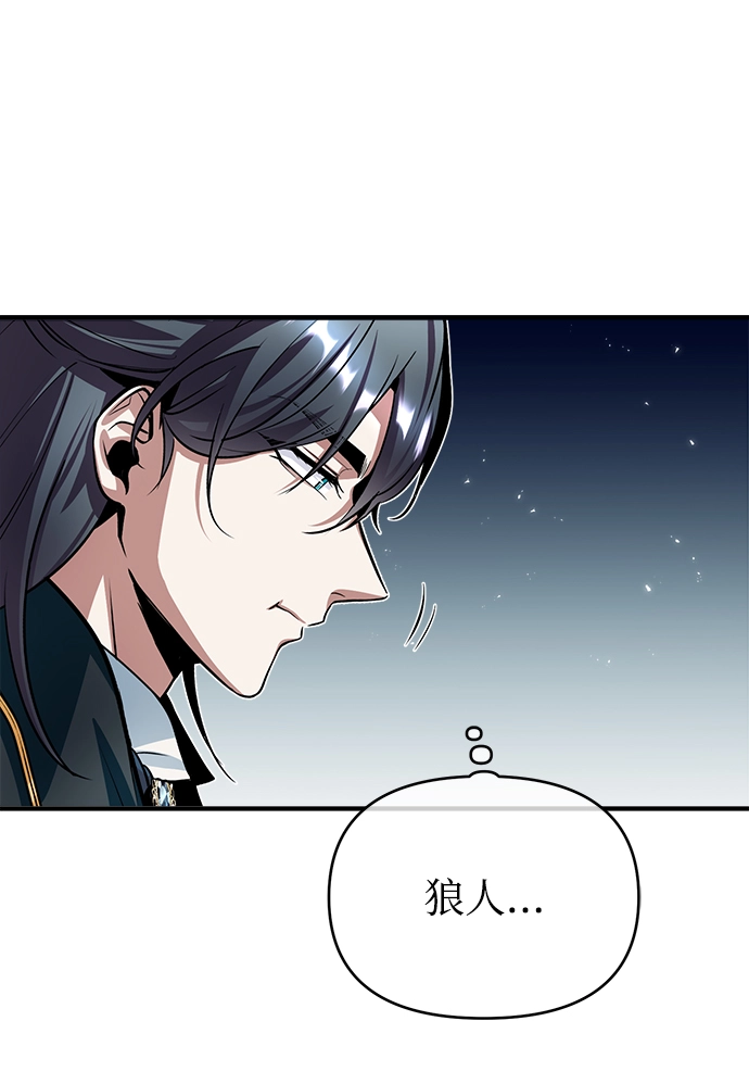 魔法学院的伪装教师包子漫画免费漫画,第10话5图