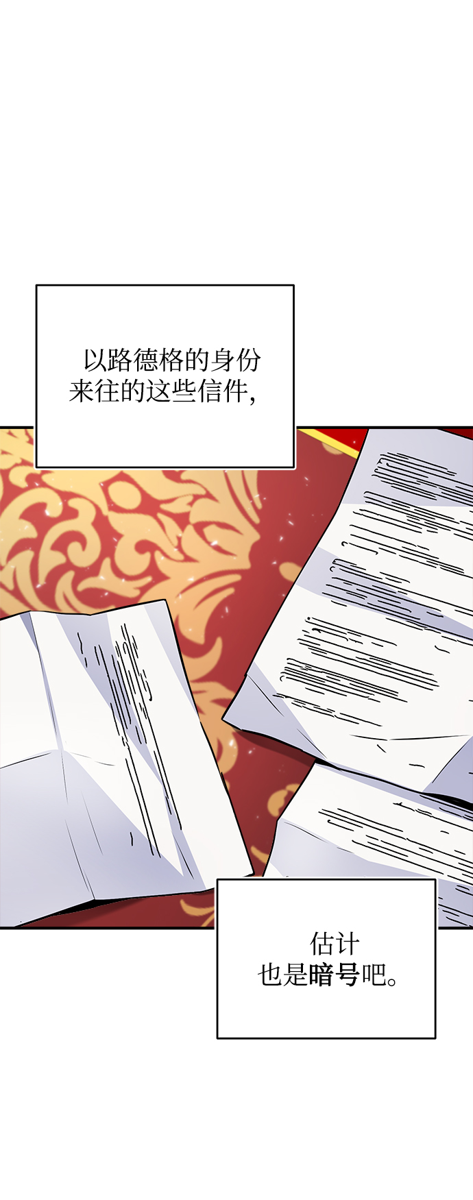 魔法学院的伪装教师一口气看完漫画,第05话2图