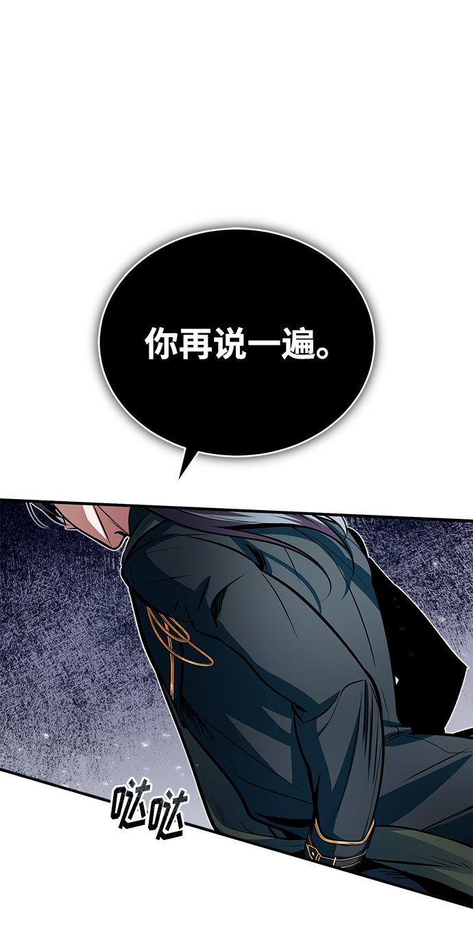 魔法学院的伪装教师漫画免费下拉式最新话漫画,第10话4图