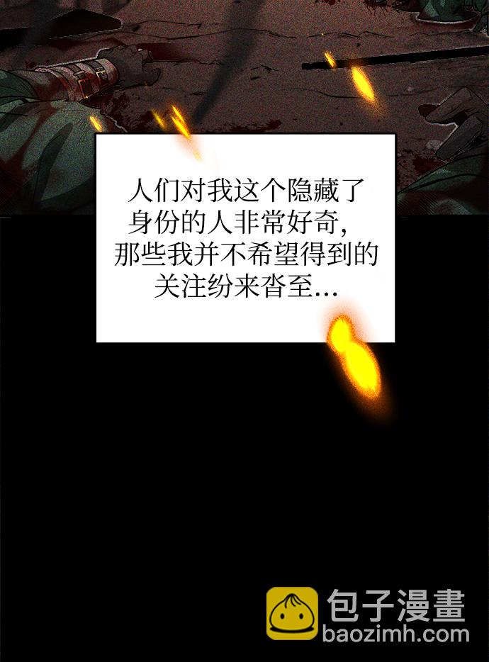 魔法学院的伪装教师漫画免费下拉式最新话漫画,第02话5图