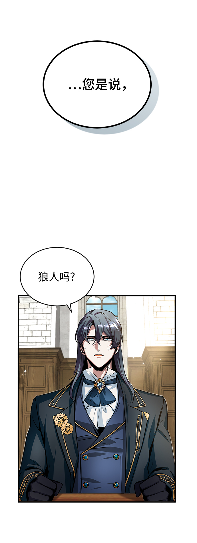 魔法学院的伪装教师包子漫画免费漫画,第10话2图