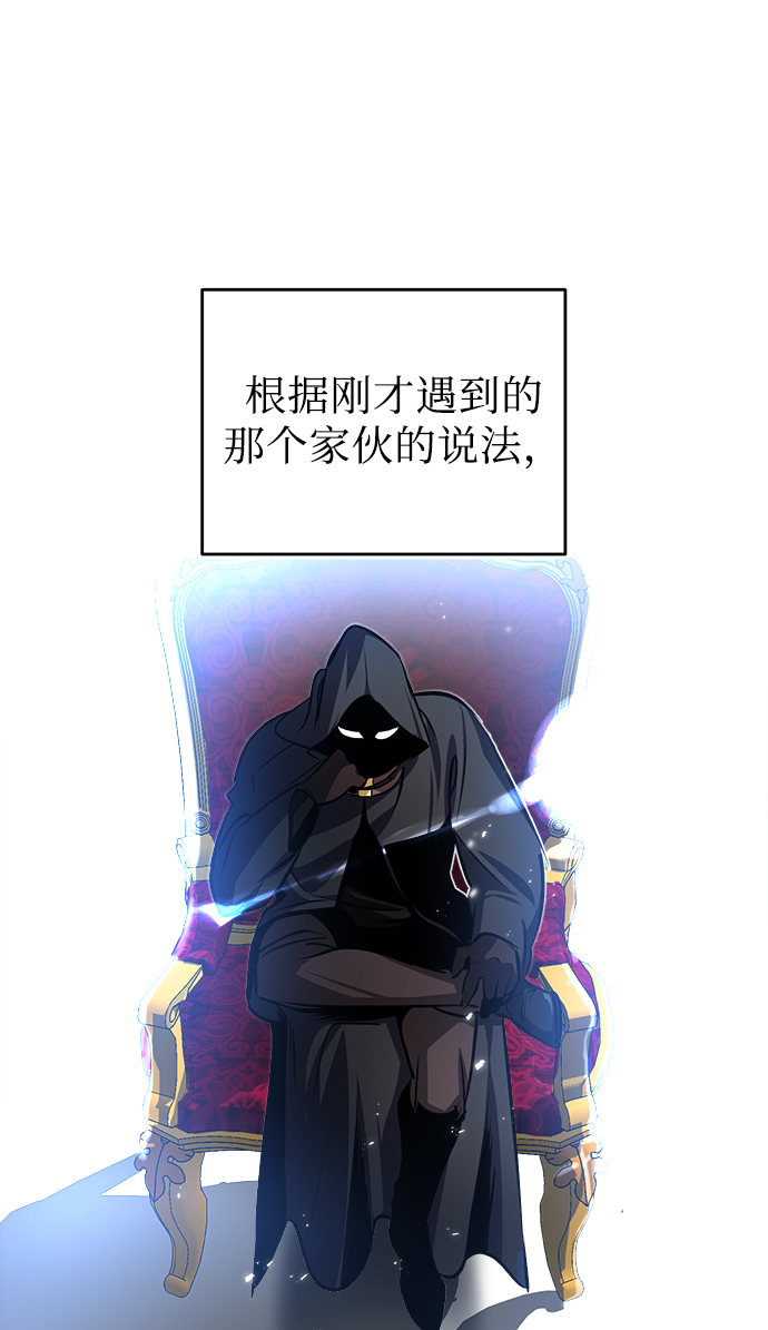 魔法学院的伪装教师一口气看完漫画,第05话2图