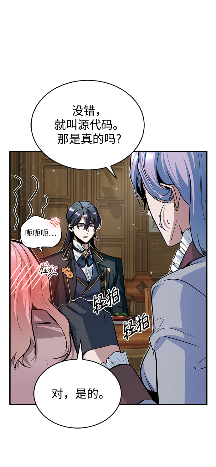 魔法学院的伪装教师包子漫画免费漫画,第10话5图