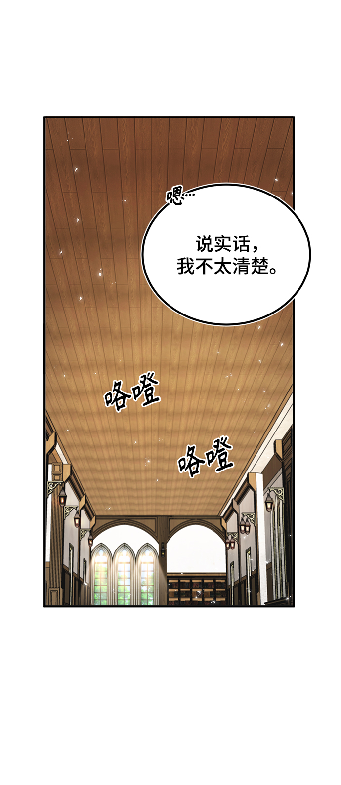 魔法学院的伪装教师漫画免费下拉式最新话漫画,第09话2图