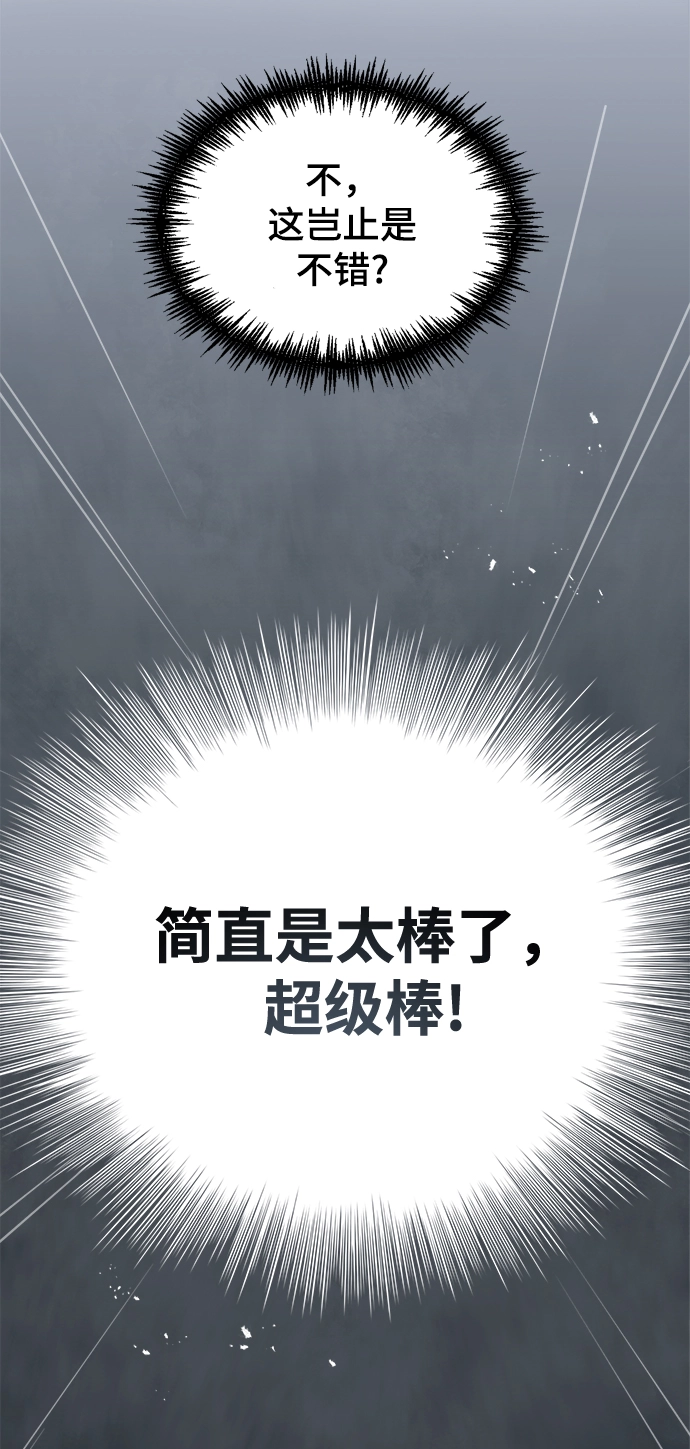 魔法学院的伪装教师路德格漫画,第04话1图