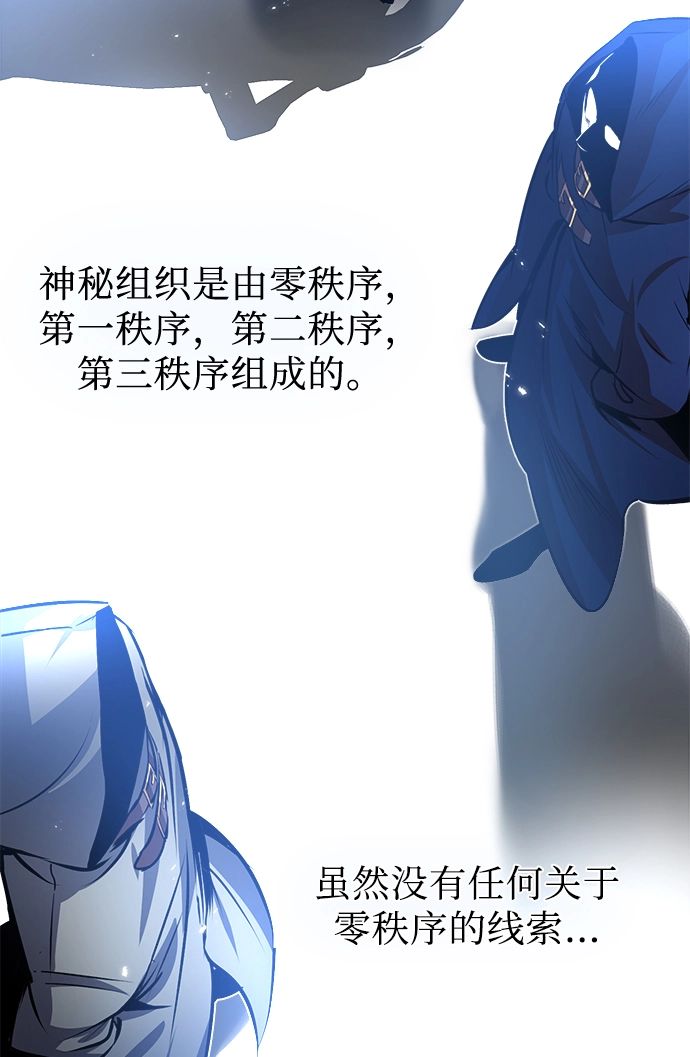 魔法学院的伪装教师一口气看完漫画,第05话3图