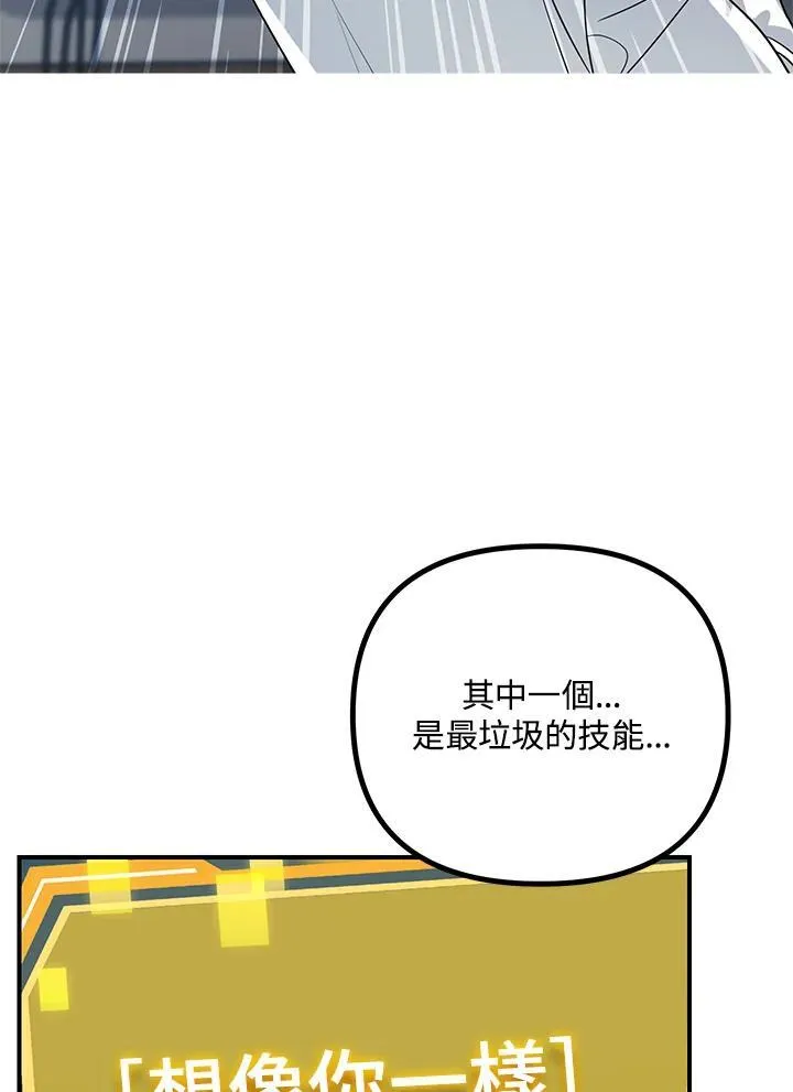 猎人sss吧漫画,第3话4图