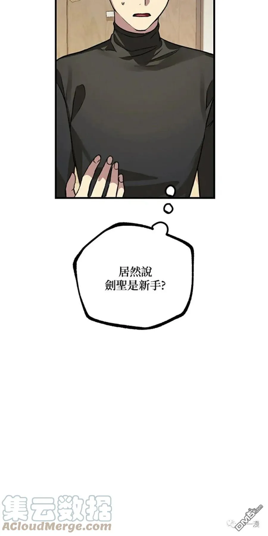 时尚设计展示墙漫画,第7话3图