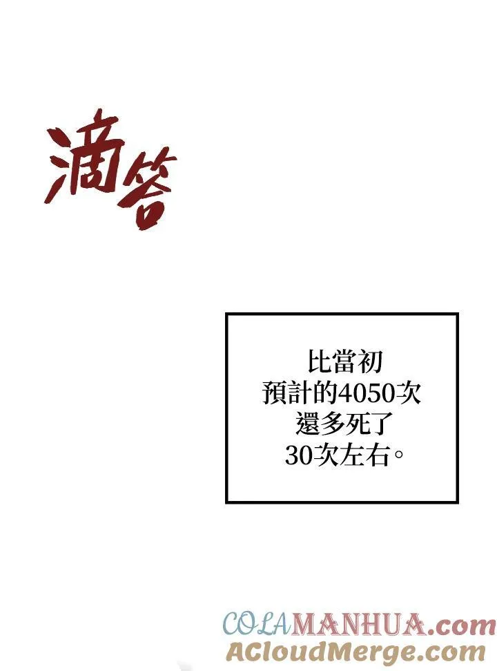 石首市机制砂厂漫画,第4话3图