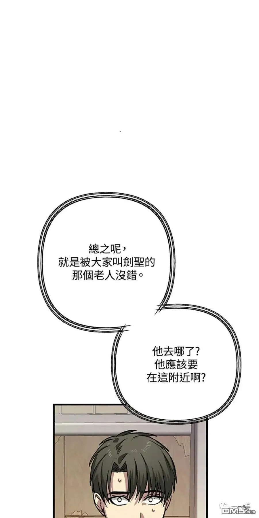 时尚设计展示墙漫画,第7话2图