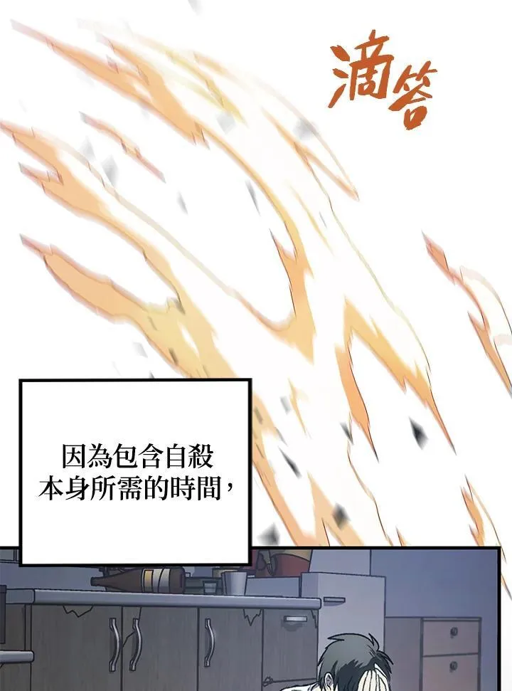 石首市机制砂厂漫画,第4话4图