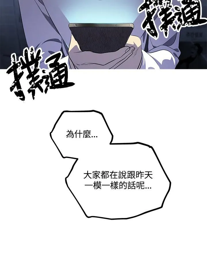 SSS级自杀猎人漫画,第3话3图