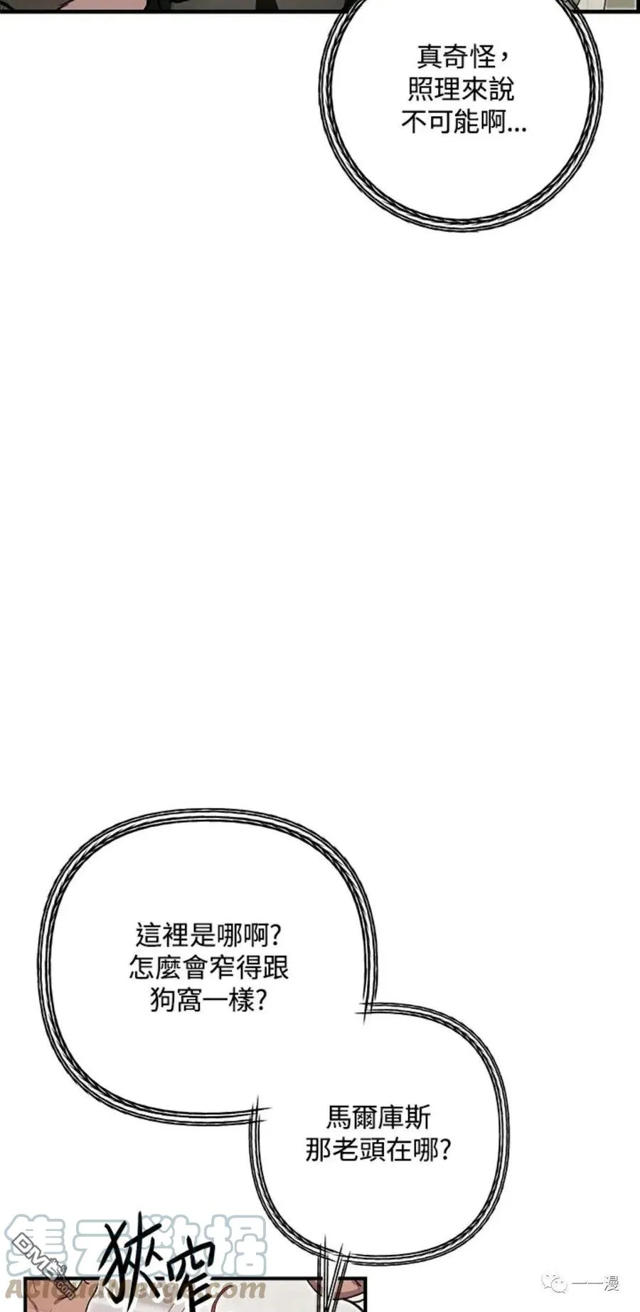 沙市是荆州市区吗漫画,第7话4图