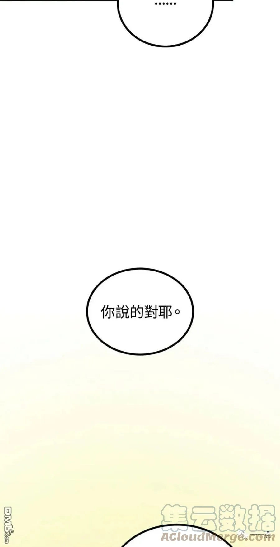 第10话3