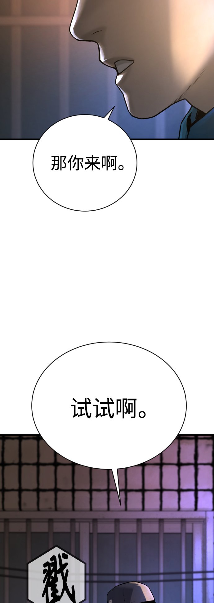 杀手转职到异世界漫画,[第1话] 传说中的杀手，雨光5图