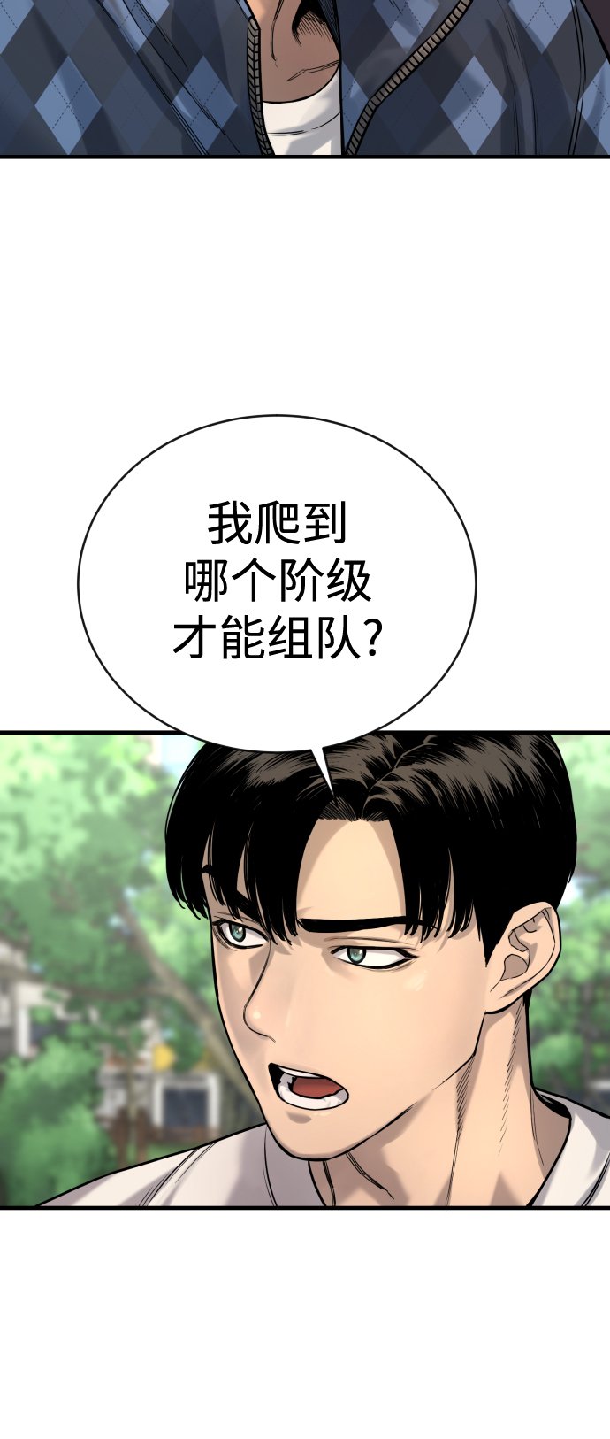 杀手转职漫画完整版漫画,[第4话] 升职5图