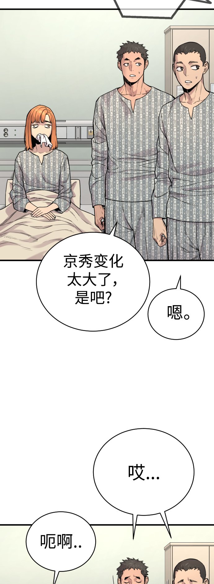 杀手转职漫画完整版漫画,[第10话] 当我的奴隶吧3图