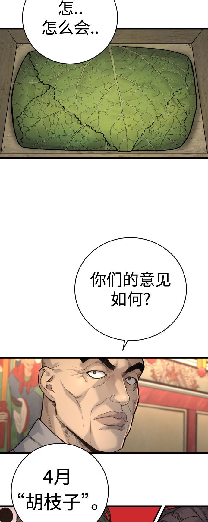 杀手转职漫画完整版漫画,[第10话] 当我的奴隶吧1图