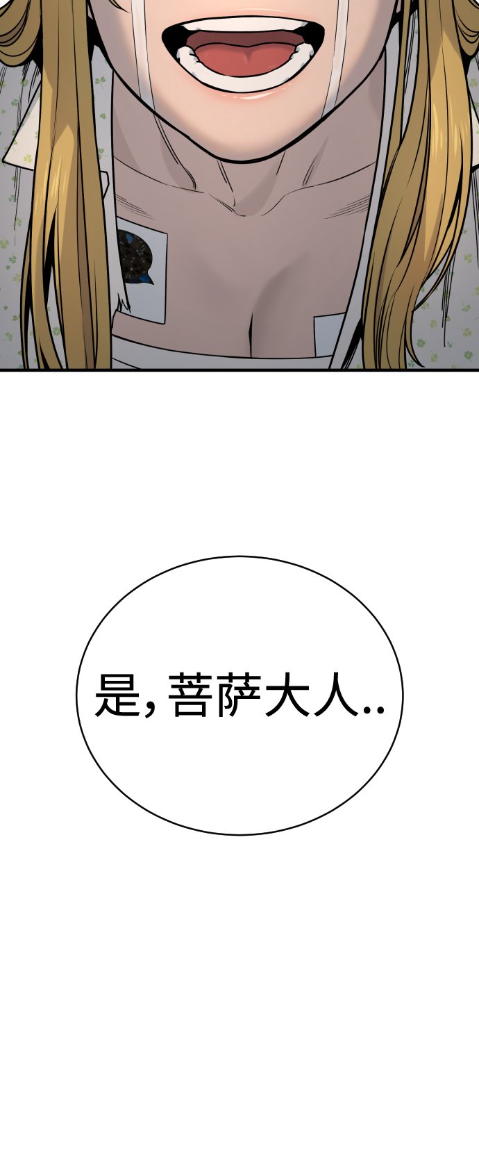 杀手转职漫画完整版漫画,[第10话] 当我的奴隶吧2图