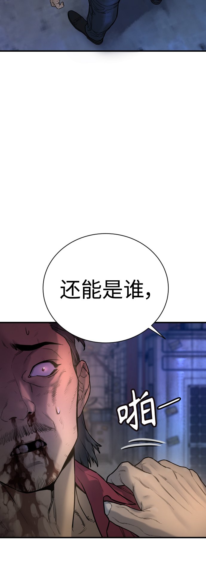 杀手转职到异世界漫画,[第1话] 传说中的杀手，雨光1图