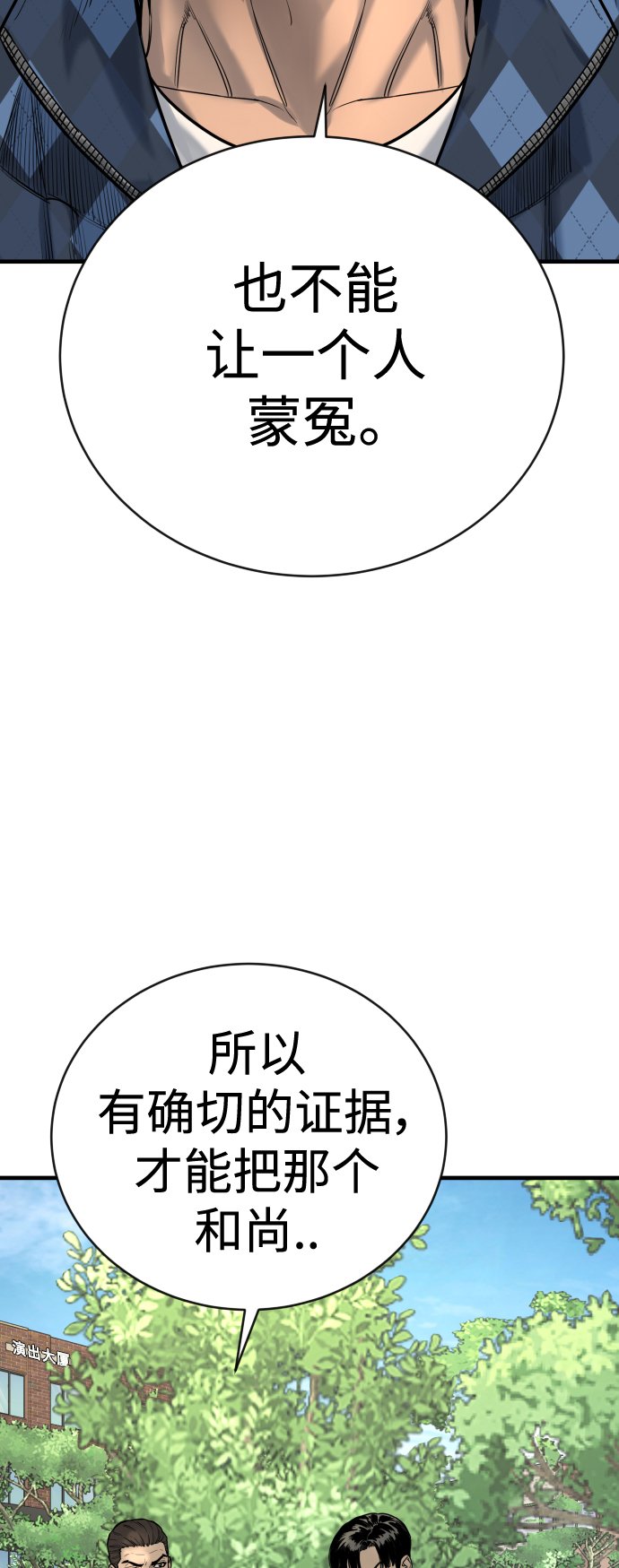 杀手转职漫画完整版漫画,[第4话] 升职4图