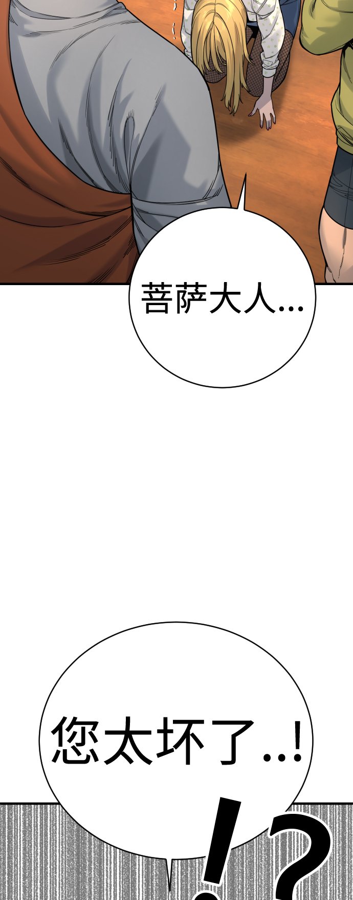 杀手转职漫画完整版漫画,[第10话] 当我的奴隶吧2图